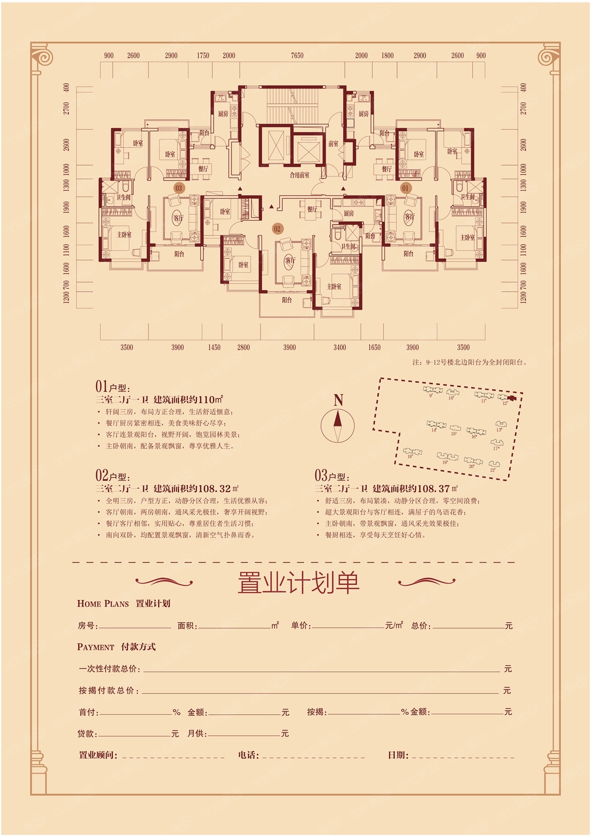 射阳绿洲上书房户型图图片