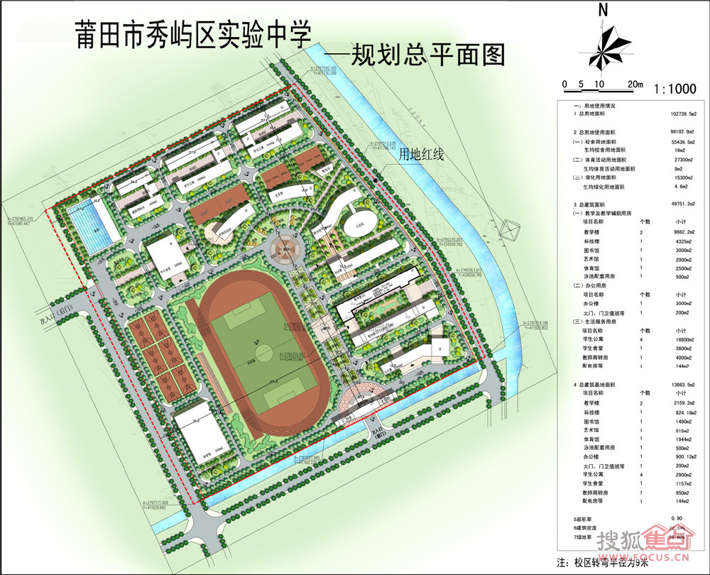 莆阳新城规划图图片