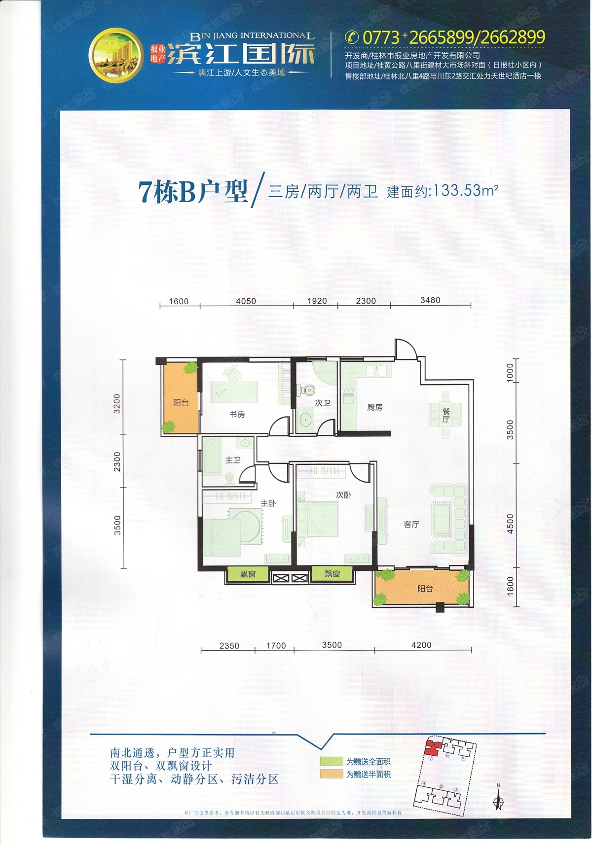 桂林日报社小区·滨江国际