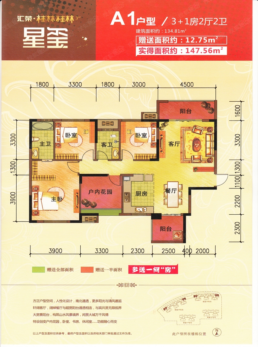 汇荣桂林桂林户型图图片