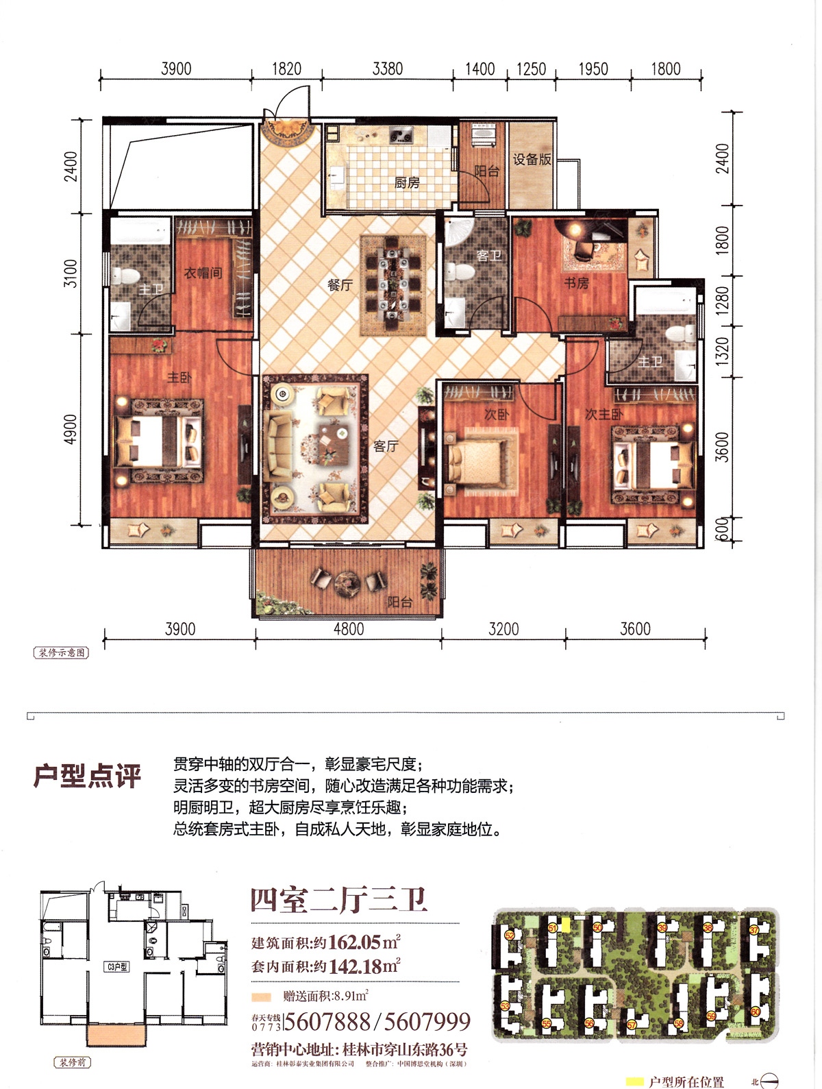 彰泰春天_桂林彰泰春天详情-桂林搜狐焦点网