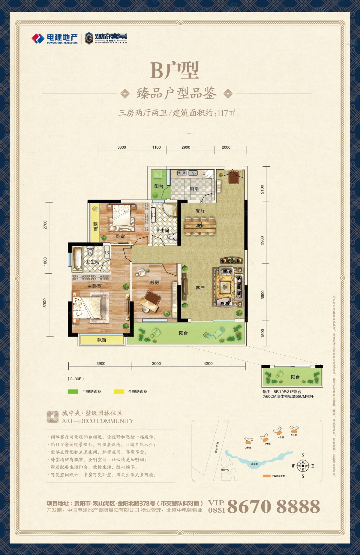 【熙岸】2号楼b户型-3室2厅2卫-117m