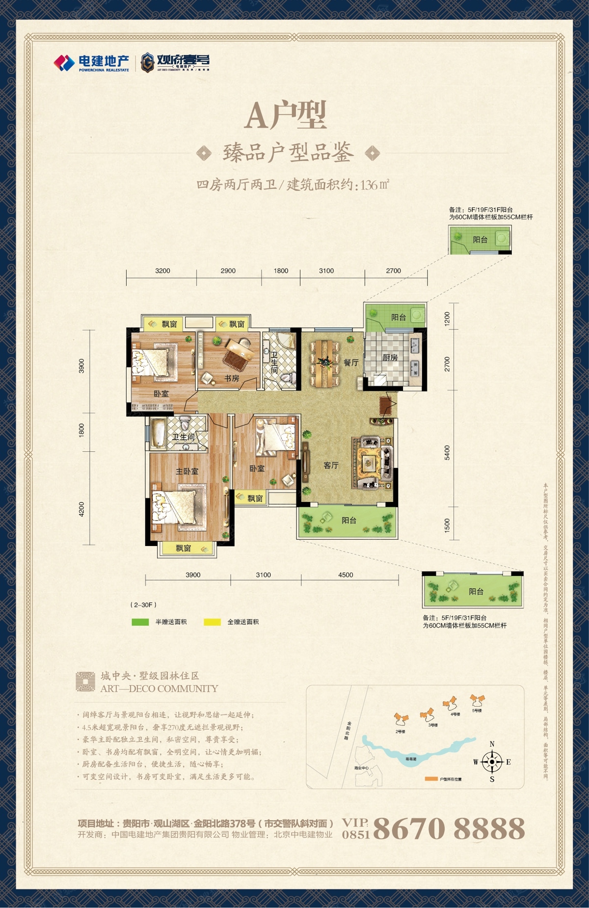 观府壹号