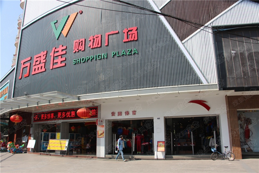 保利星海小镇周边配套图-购物广场