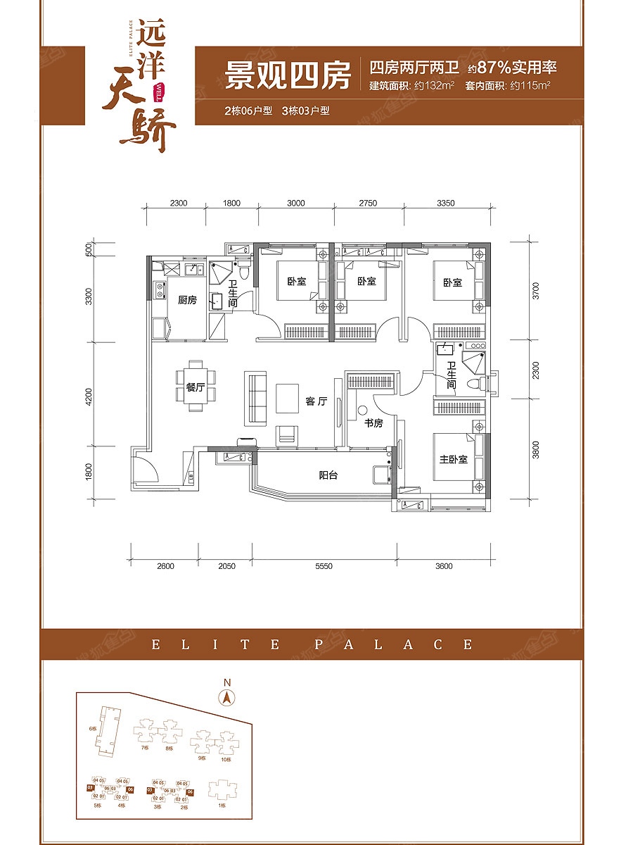 远洋天骄户型图图片