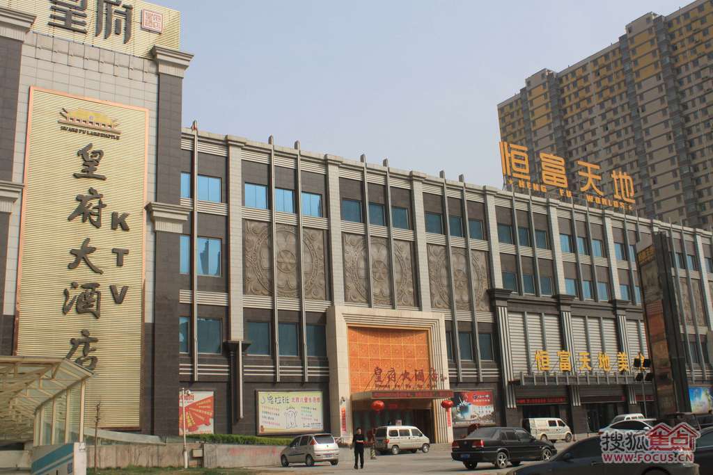 华浩活力城周边配套图-邯郸搜狐焦点网