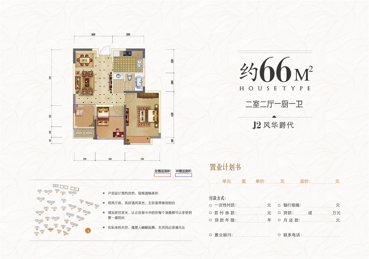华盛大运城