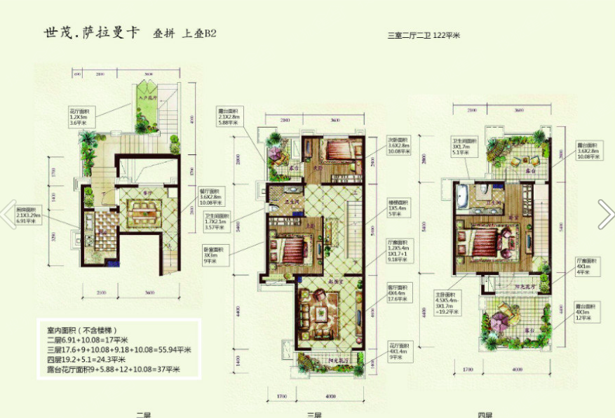 天方装修日记-世茂萨拉曼卡上叠b3户型