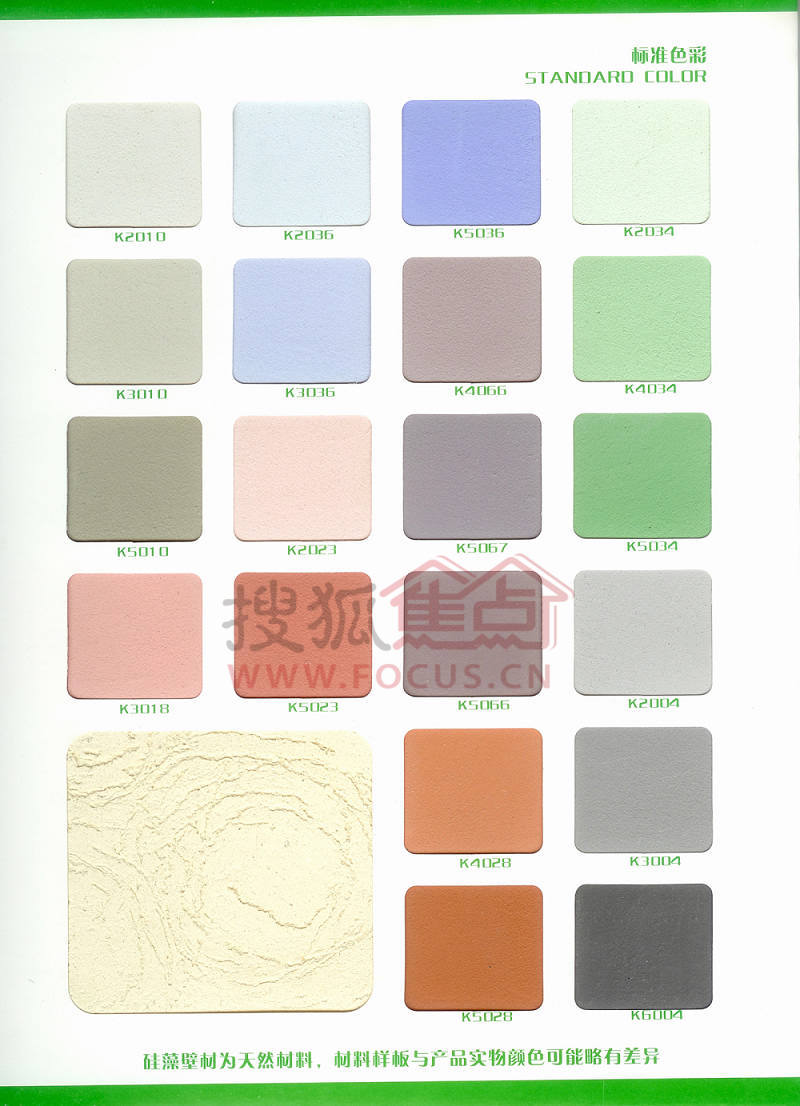 硅藻泥色板2
