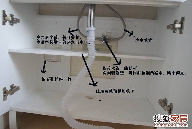 海尔厨宝安装方法图解图片