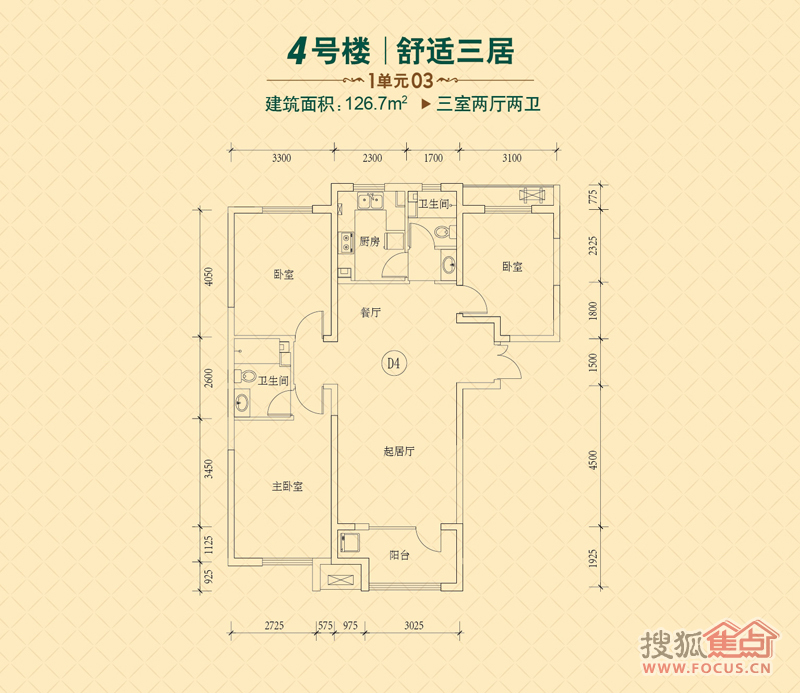 幸福里