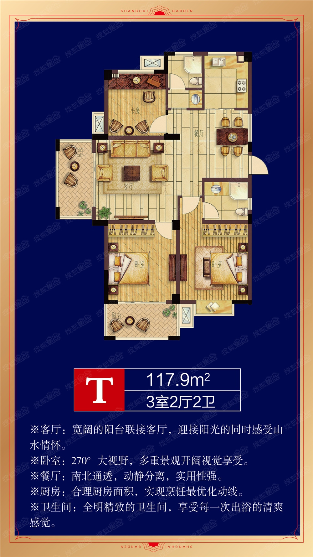 上海花园t户型图-3室2厅2卫-117m