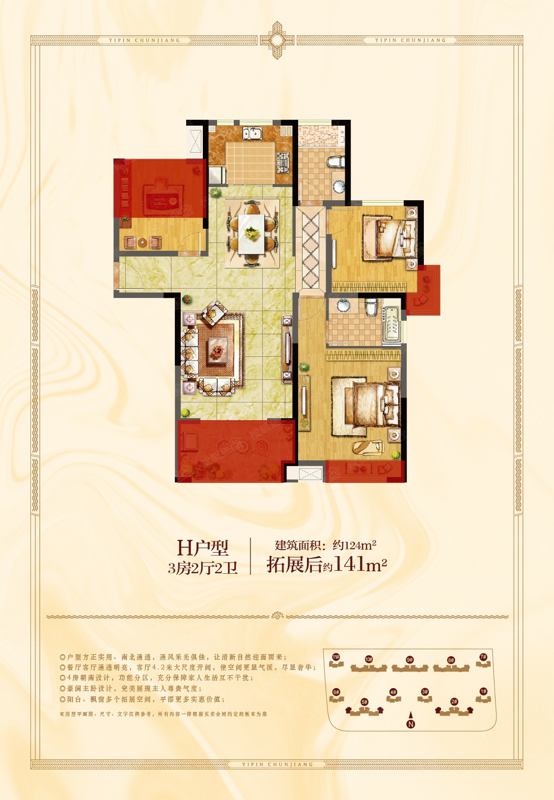 h-3室2厅2卫-124m