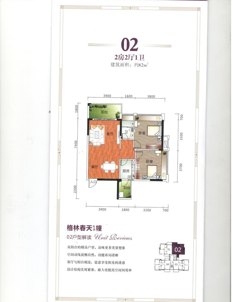 格林春天