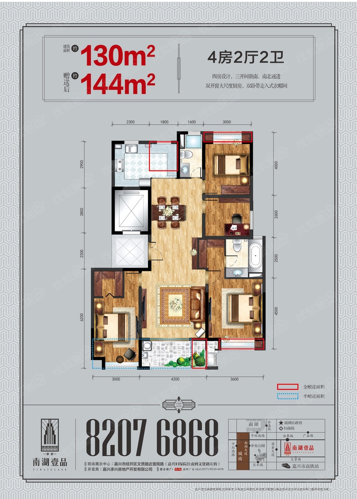 承安南湖壹品四居室楼王130㎡户型_承安南湖壹品户型图-嘉兴搜狐焦点