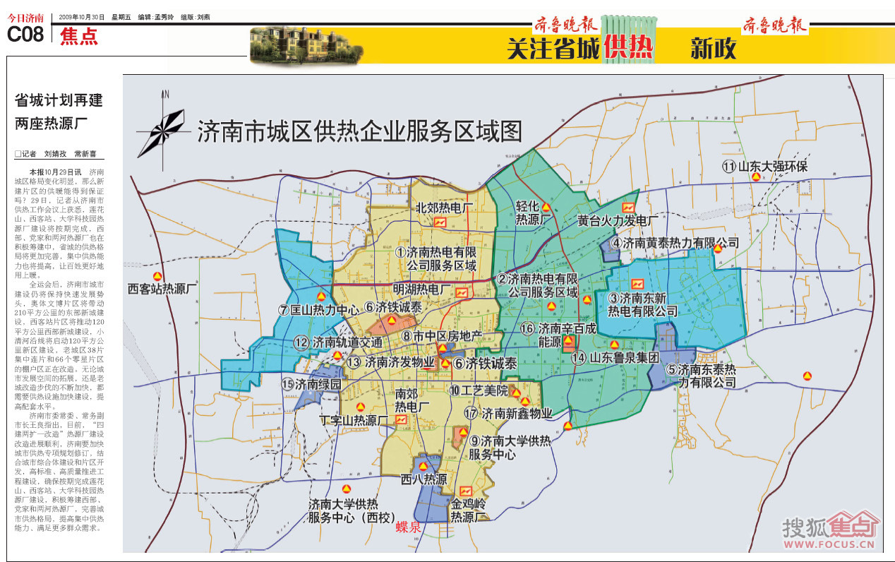 济南中路保险待遇2019年9月7日福利待遇 五险一金交通补助包住包吃