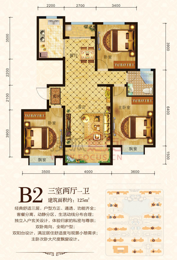 三庆城市主人