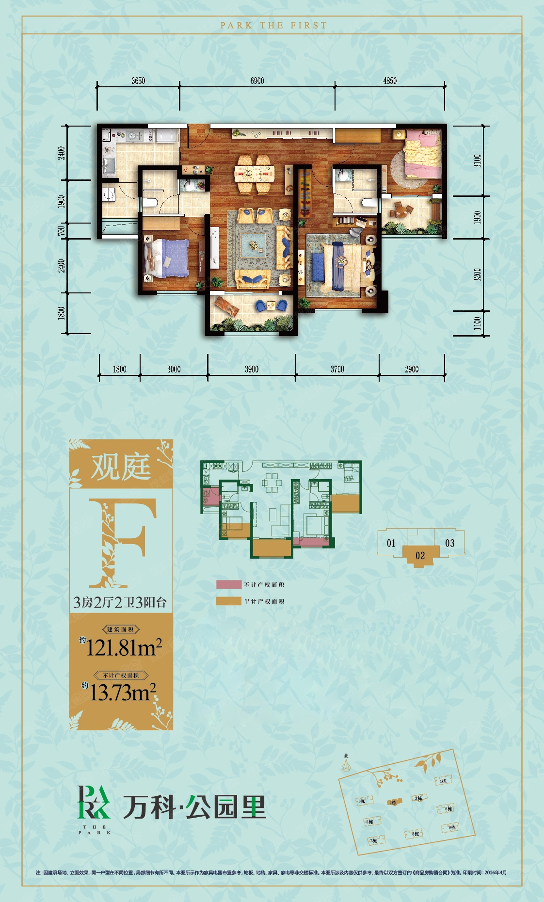 太原万科公园里户型图图片