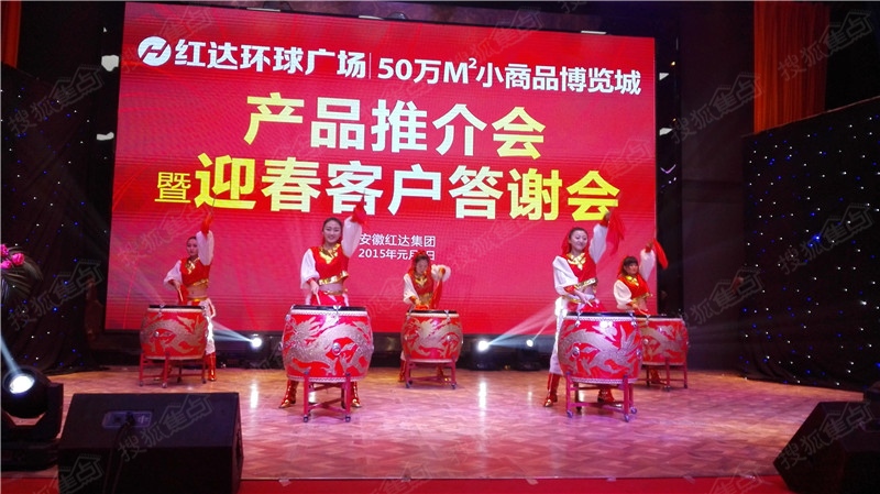 红达环球广场_六安红达环球广场详情-六安搜狐焦点网