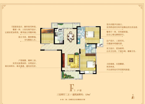 芜湖东紫园f1户型图