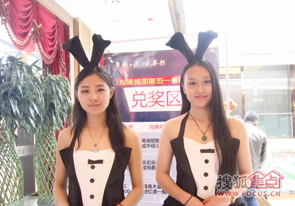 拉斯维加斯兔女郎