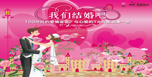 120分贝的爱情宣言,与心爱的ta共度浪漫一世——   终于等到