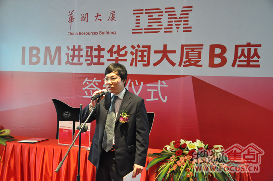 ibm南宁公司总经理周国华致辞