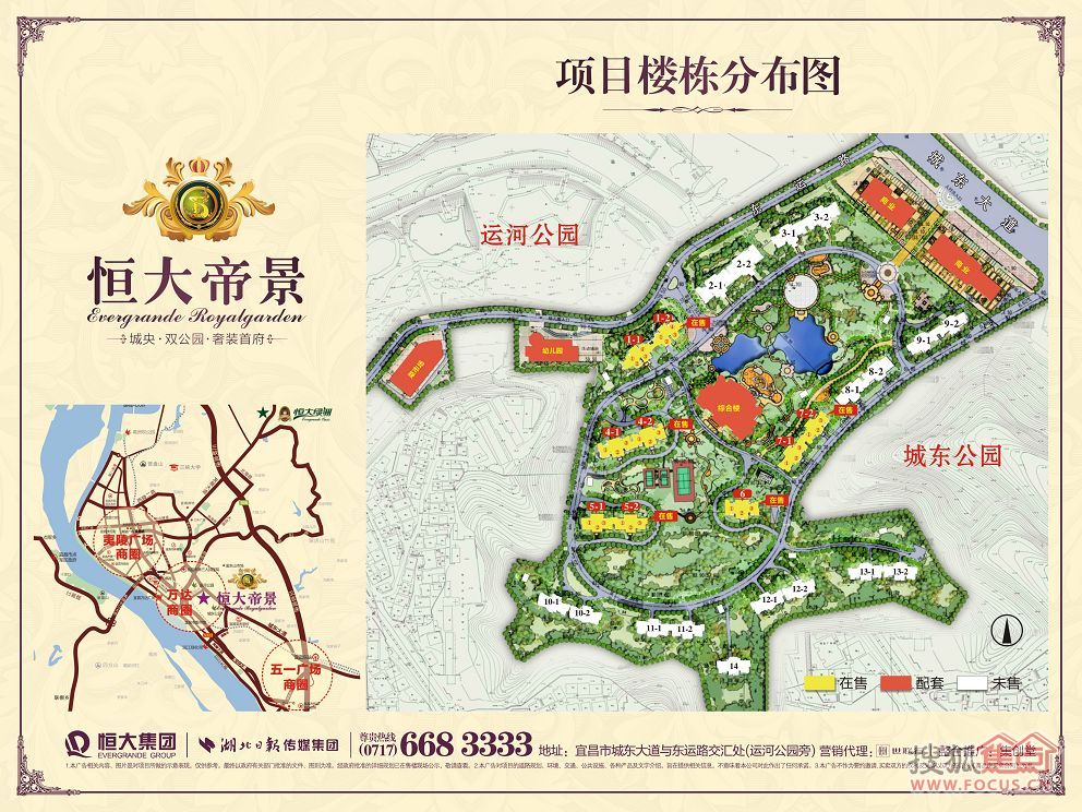 恒大帝景项目楼栋分布图放出 多种户型图一览