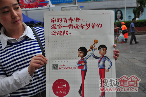 手拿宣传单的"海魂衫们"很快引起了路人的注意,有的行人主动上前咨询!