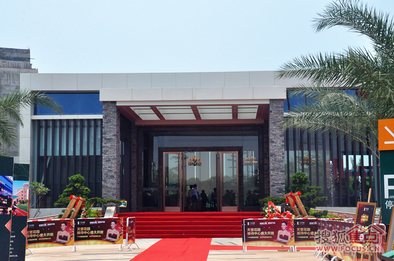 天誉花园营销中心现场