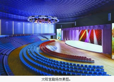 南京太阳宫剧场座位图图片