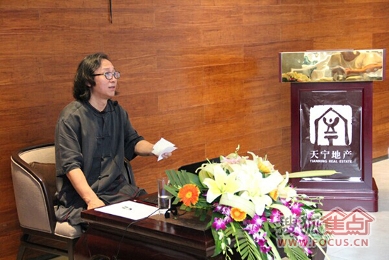 天宁地产邀百川先生讲授《周易与幸福人生》