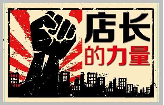 店长的力量 访成都北门富森美家居圣象专卖店周雪