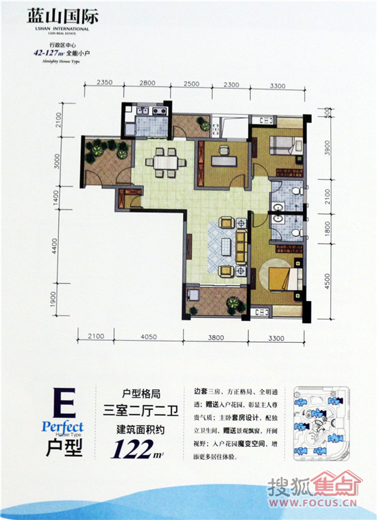 搜狐藍山國際看房報告 全能小戶直讀上饒中學