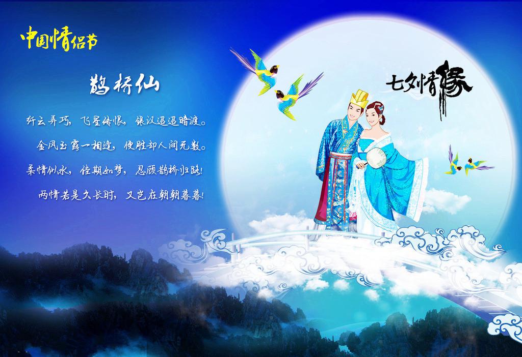 望湖 七夕曲五首 www.52shici.com 诗词吾爱网