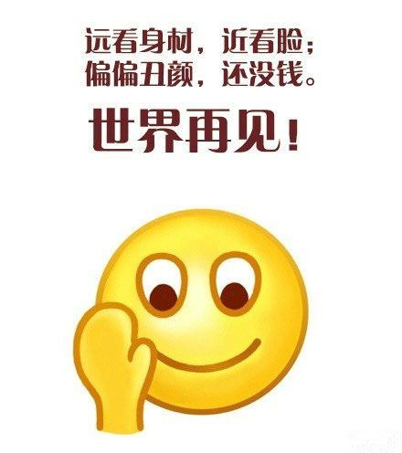 长得丑真的不是你的错