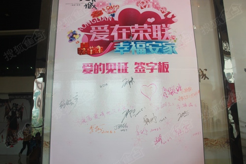 爱的见证签字板
