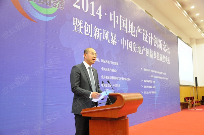 绿地集团执行副总裁陈军在创新风暴论坛上发表演讲