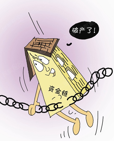 资金困难房企停工 业主将何去何从?