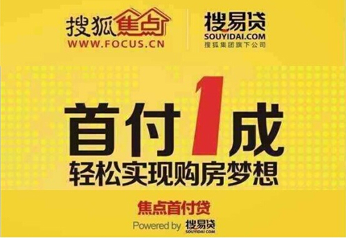 购房神器首付贷惊现昆明海伦国际头个吃螃蟹