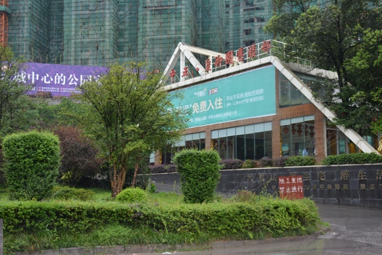 小高层森林之家皇御园