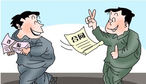 花400万给儿子买房上当 房主因诈骗等罪被判刑