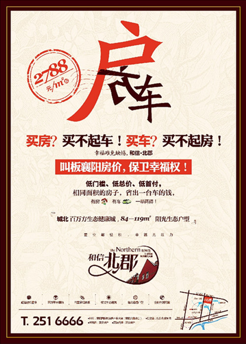 和信北郡项目北临襄阳北高速路口,远眺董庄水库,东临规划中的园林大道