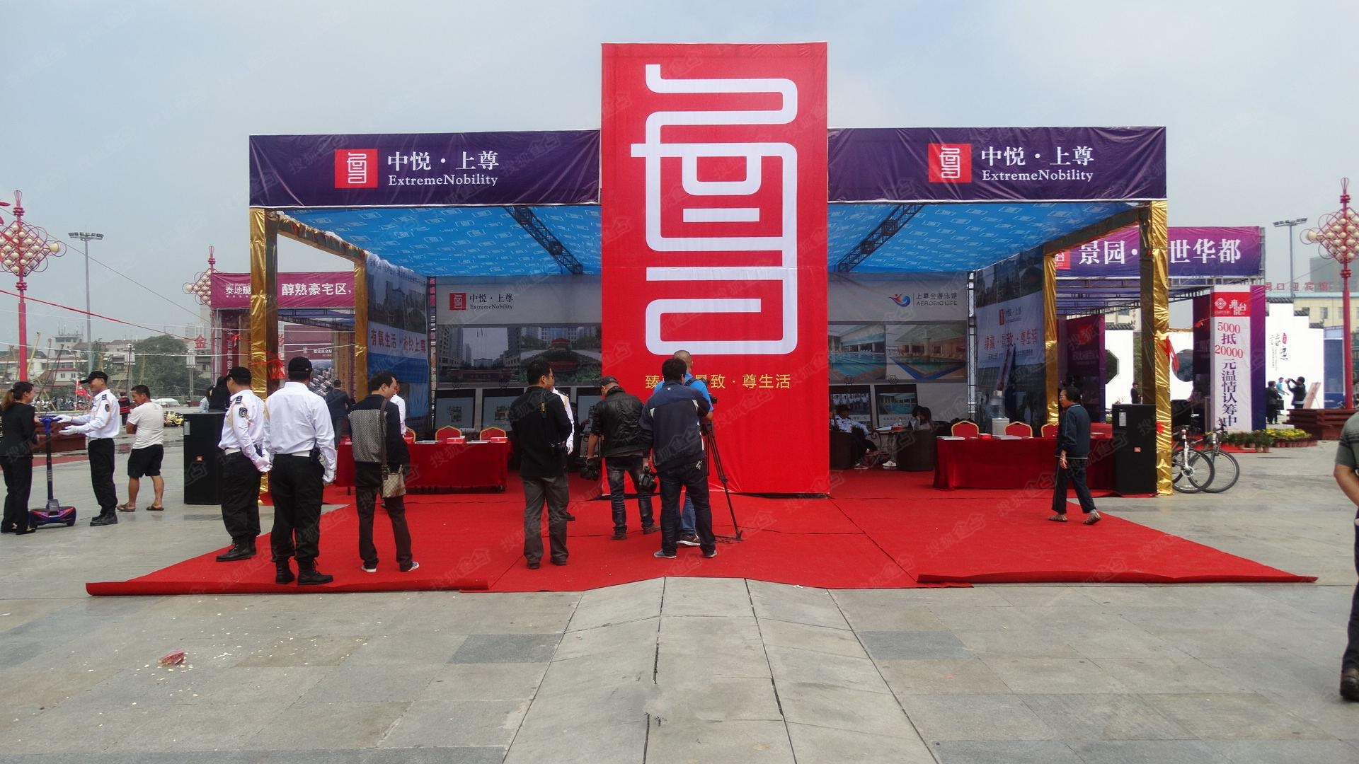 中悦·上尊展厅山水郡府展厅昌建·moco新世界展厅据了解此次房展会将