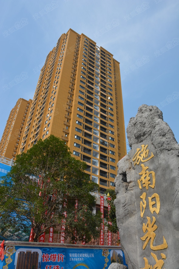 选择施南阳光城理由就是这么简单