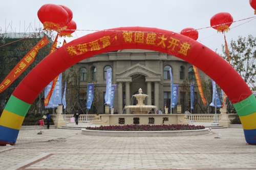 项目盛大开盘,位于哈双北路与丽江路交口的项目新营销中心同时开放