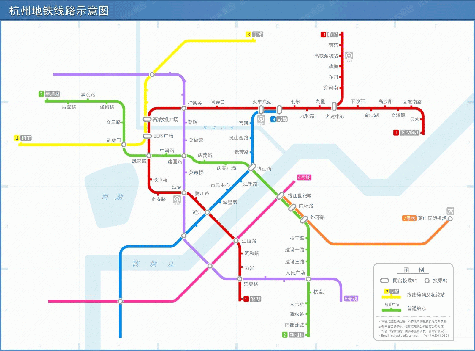 杭州地铁