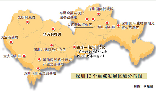 深圳13个发展区域开发提速华为科技城云集名企
