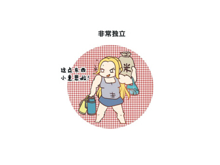 例子:我们公司有一女生,山东人士,主要负责的是我们论坛线.