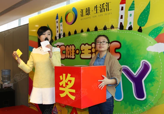 现场抽奖环节